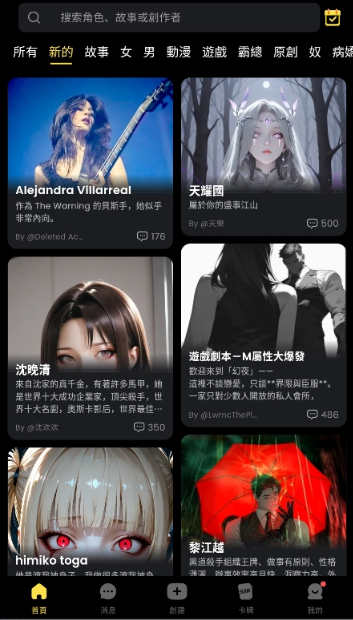 TiKieAI免费版截图