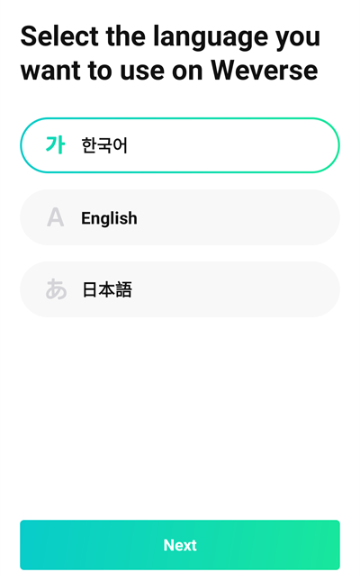 weverse追星互动截图10