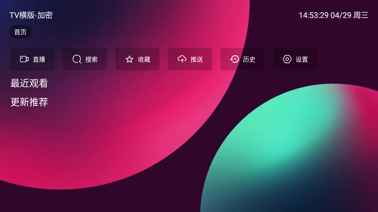 三体TV截图