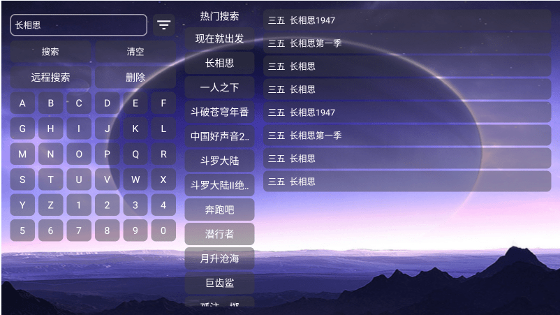 巅峰影视电视盒子截图
