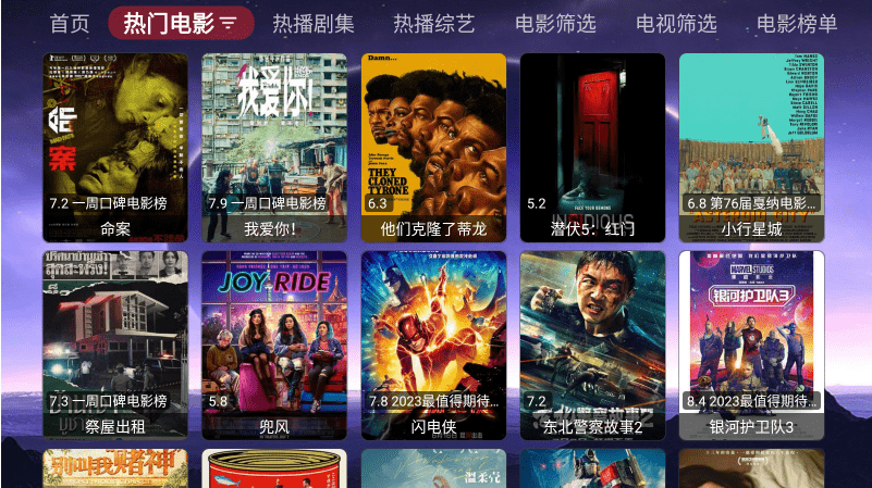 巅峰影视电视盒子截图