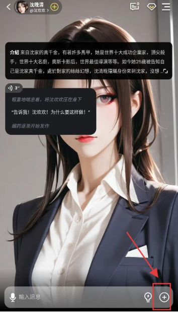 TiKieAI免费版截图