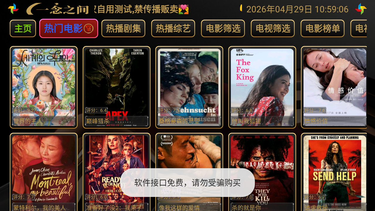 艺星影视截图