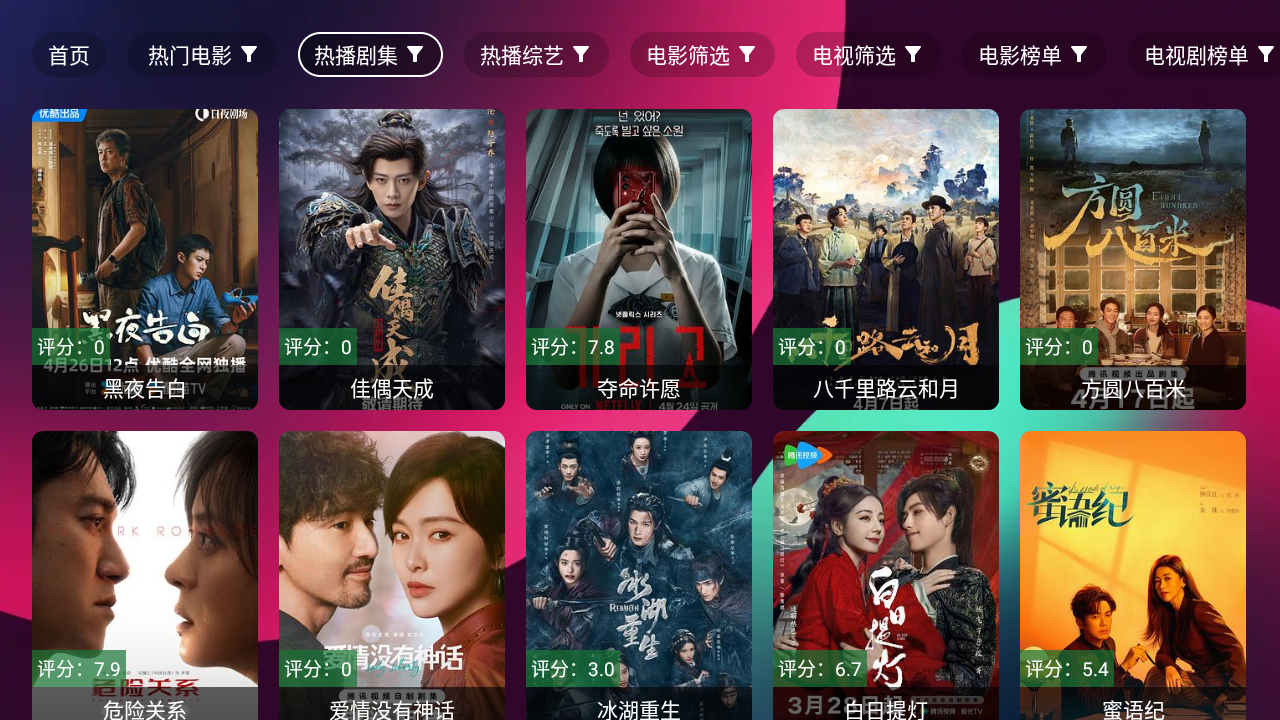 三体TV截图