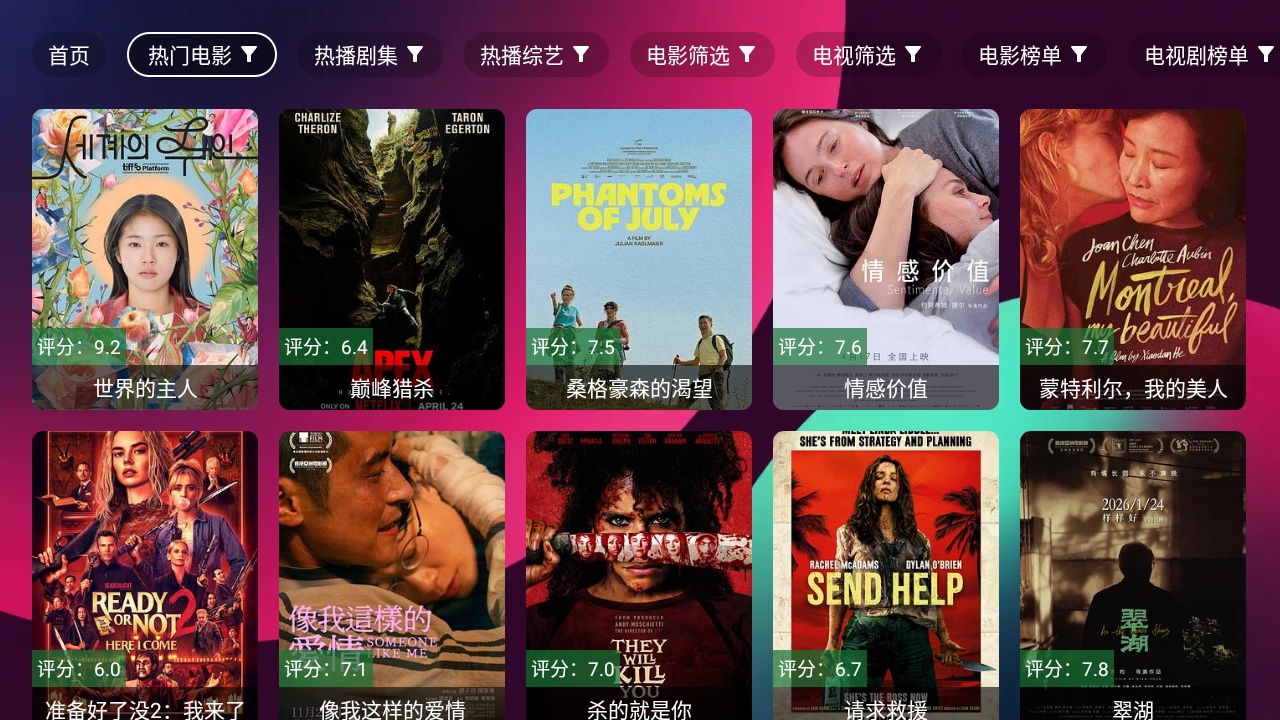 三体TV截图