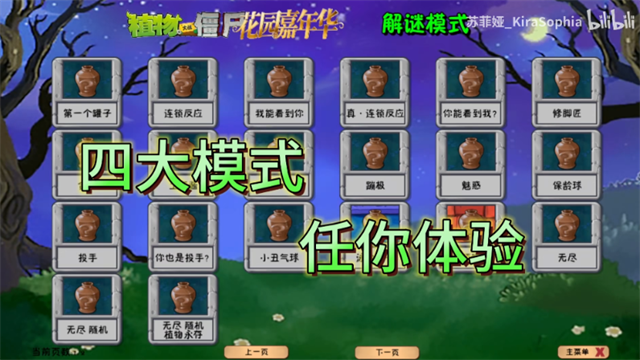 植物大战僵尸花园嘉年华手游截图2