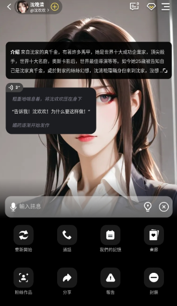 TiKieAI免费版截图
