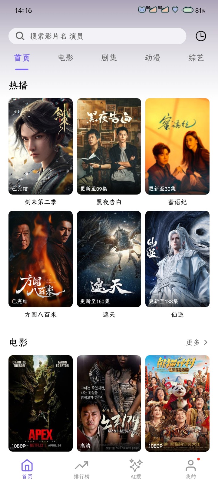 布布影视截图