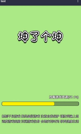 初凉软件库4.2截图6