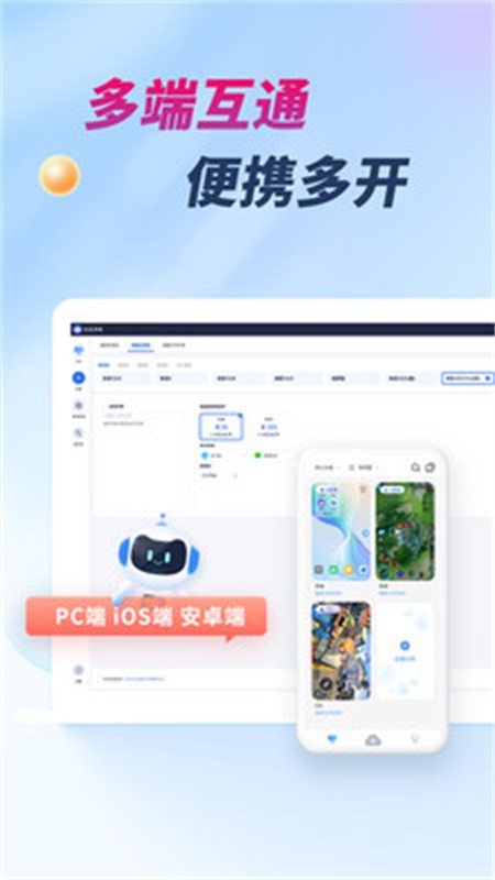X8云手机无限时长截图