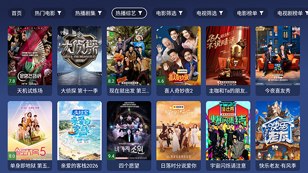 蜂巢视界V4截图