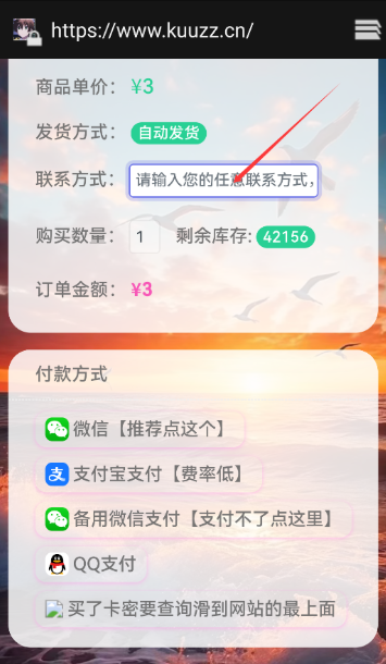 初凉软件库4.2截图1
