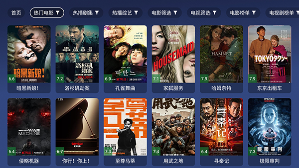 蜂巢视界V4截图