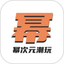 幂次元潮玩社