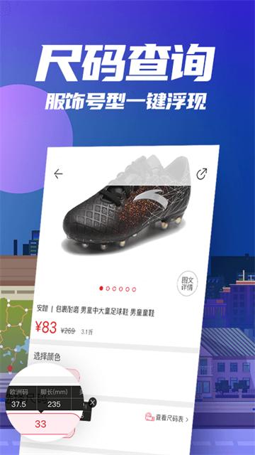 花海仓特卖截图1