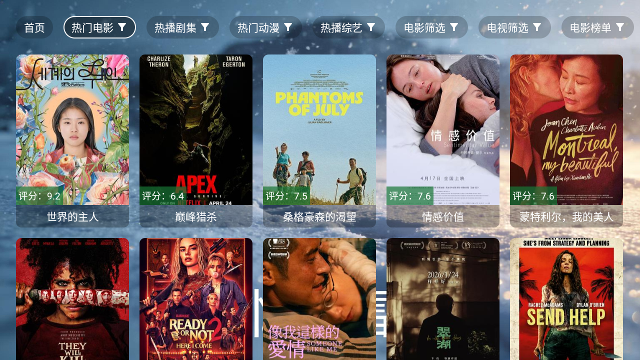 忆踏雪影视截图