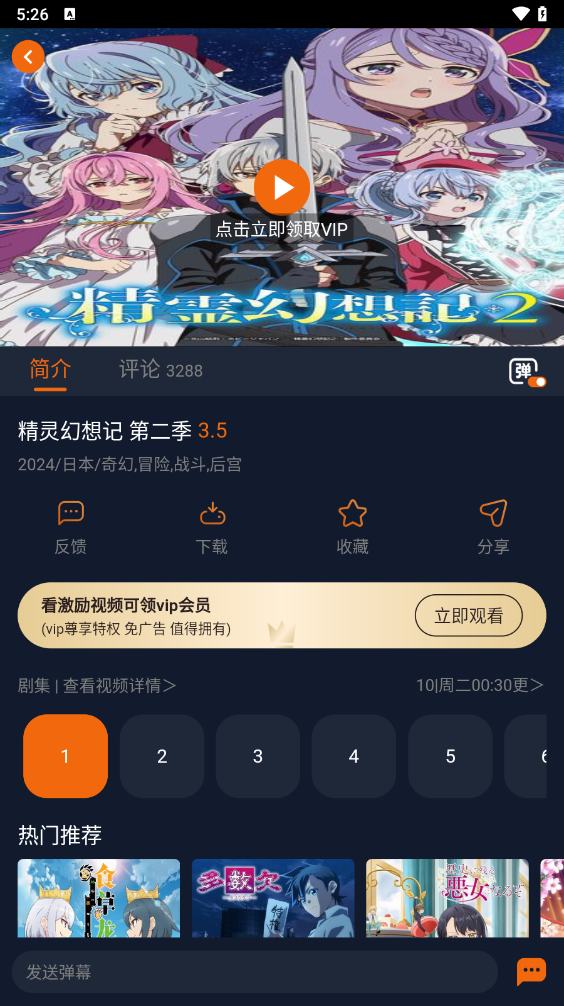 jocy.ty囧次元截图