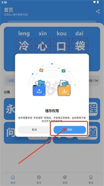 冷心口袋官方正版截图
