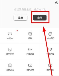猫耳FM官方版截图
