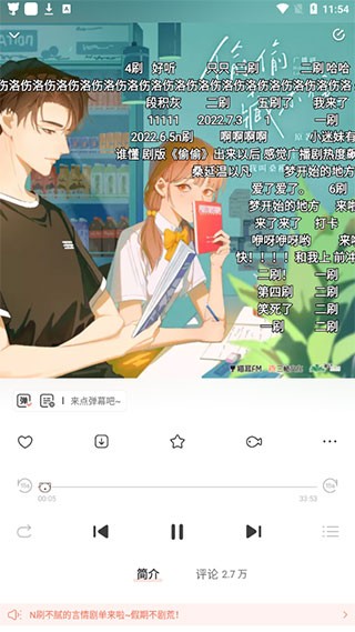 猫耳FM官方版截图