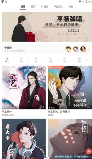 猫耳FM官方版截图