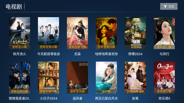 小猫咪TV电视版截图