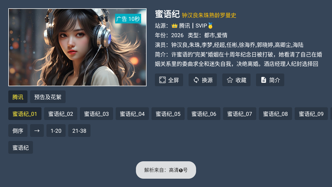云4K电视截图