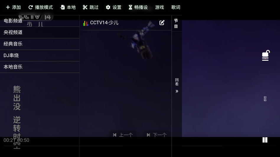 影匣TV60截图