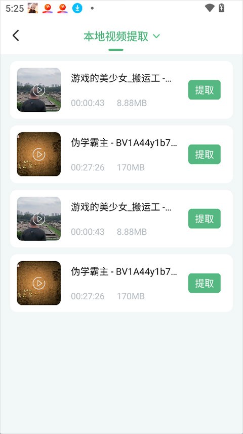 千千畅听免费版截图