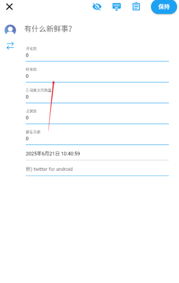 TwiNote日记截图2