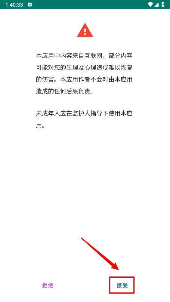 Ehviewer中文版截图