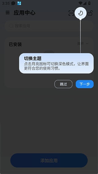 火箭沙盒多开截图