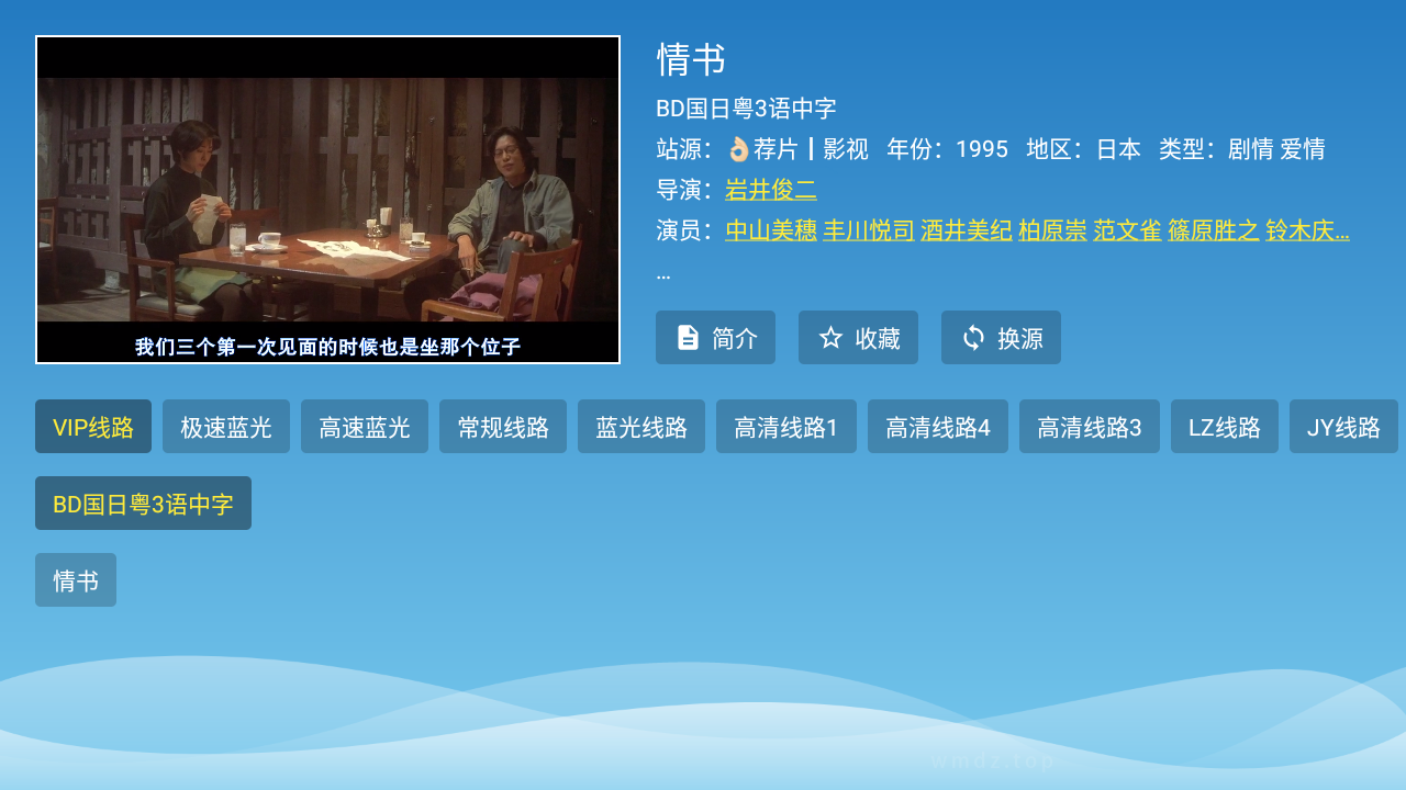 源力影视TV截图