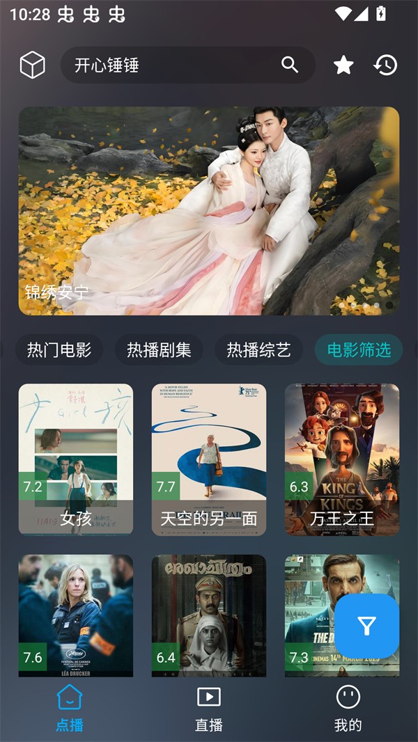 云狐TV截图