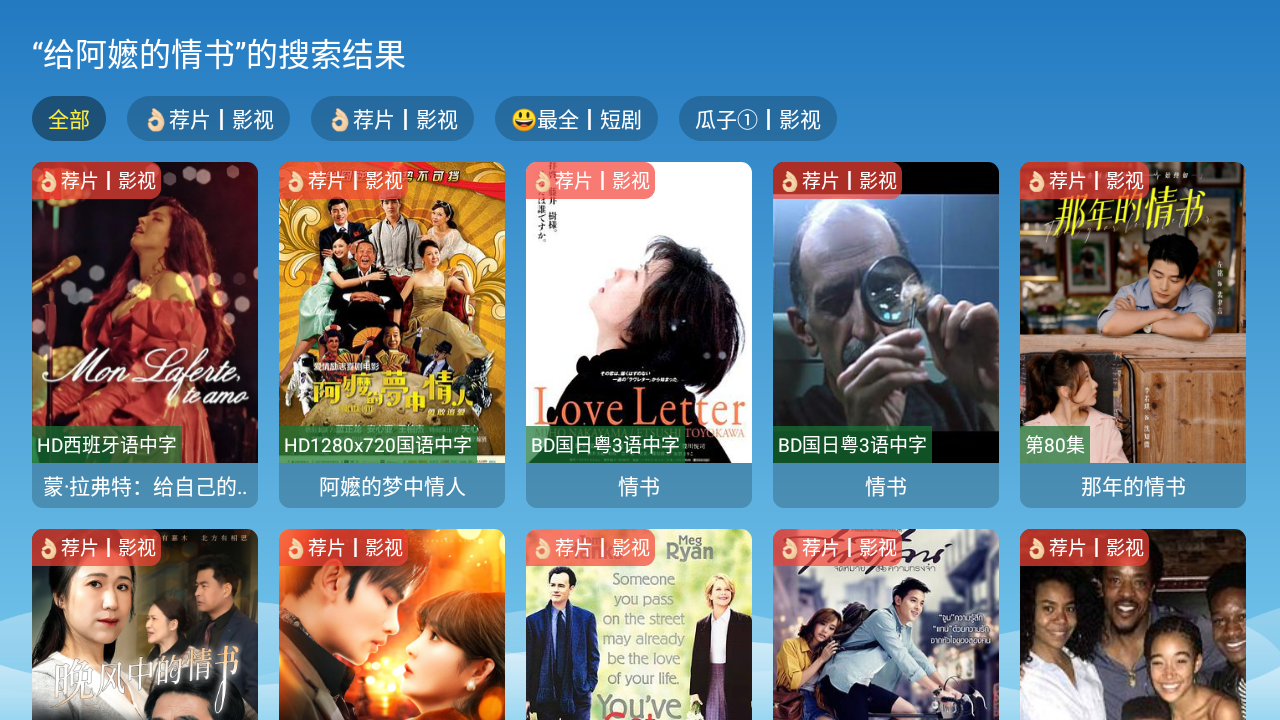 源力影视TV截图