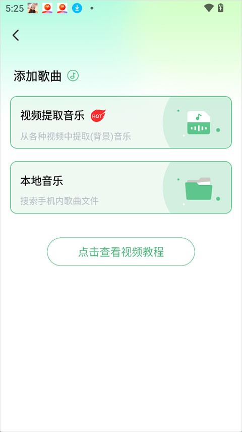 千千畅听免费版截图