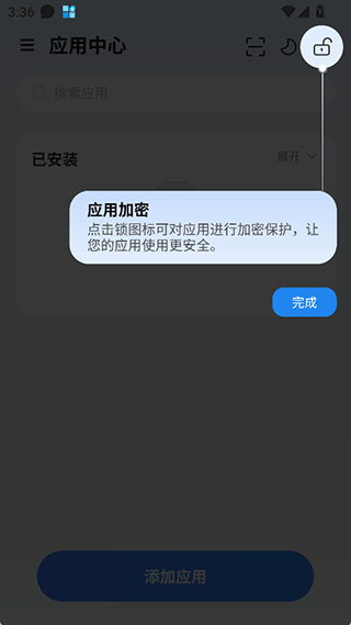 火箭沙盒多开截图