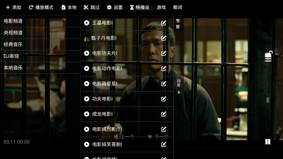 影匣TV60截图