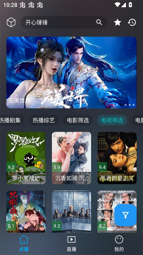 云狐TV截图