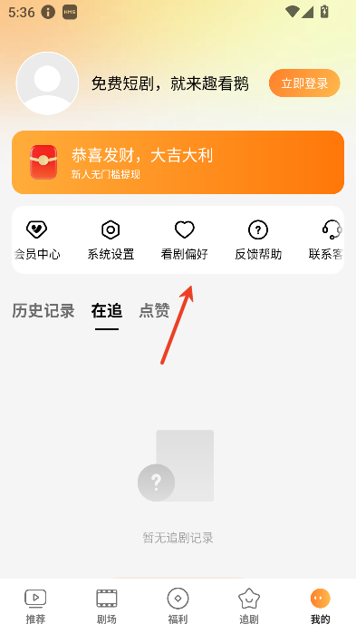 趣看鹅截图
