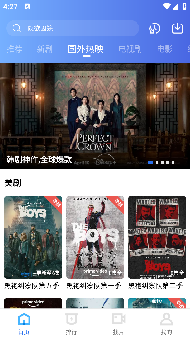 蓝图影视截图