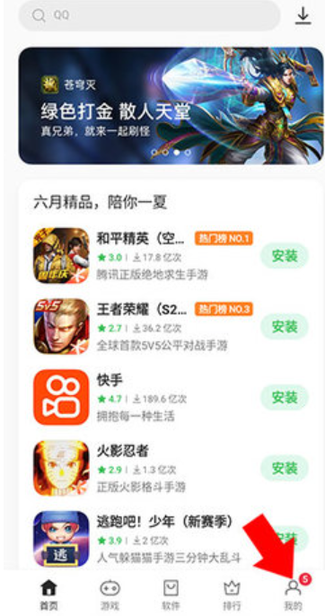 Mxy软件库免费版截图3