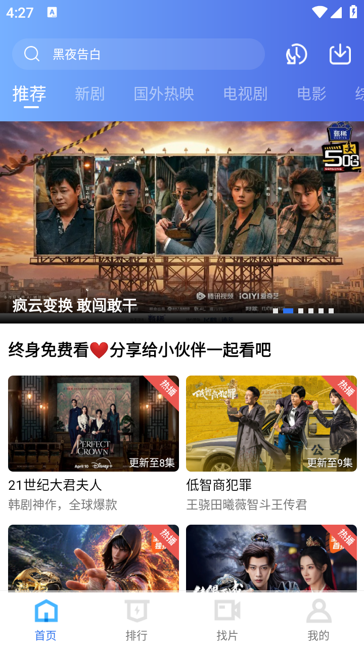 蓝图影视截图