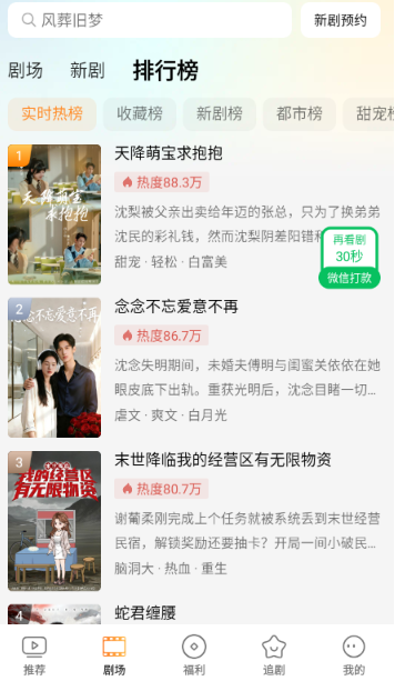 趣看鹅截图