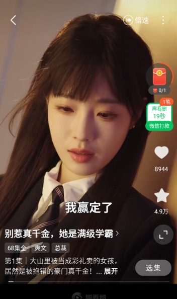 趣看鹅截图