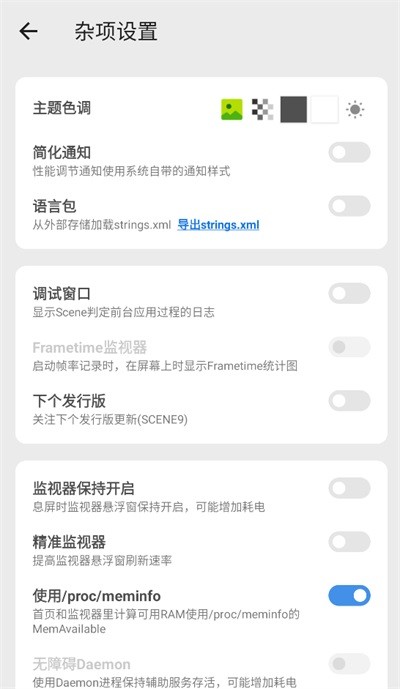 Scene中文版截图