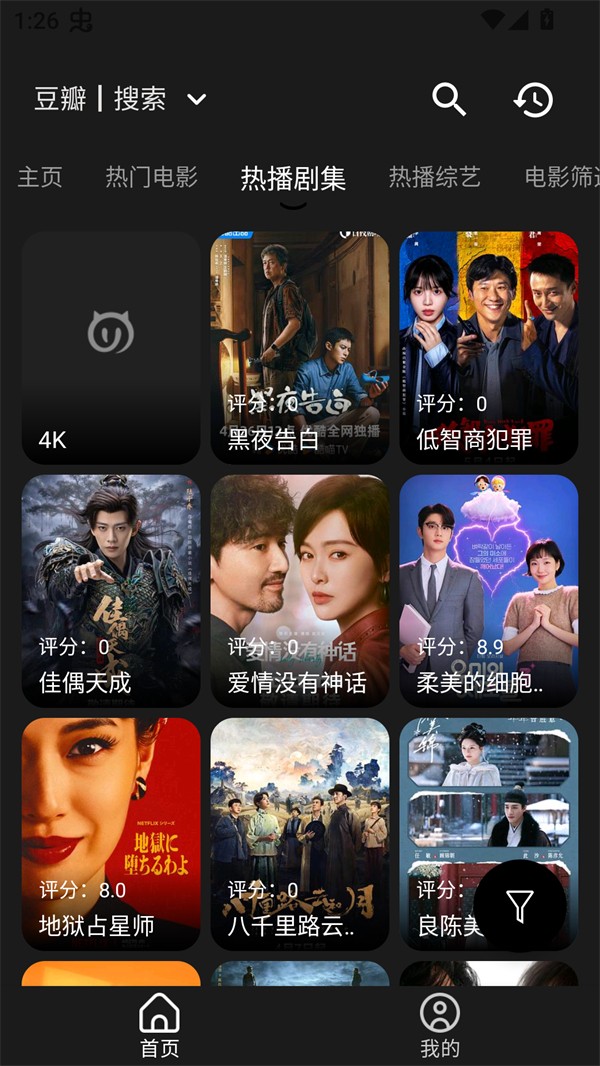小牛影视截图
