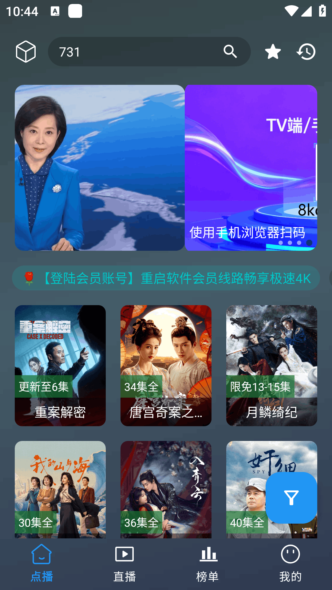 极影高清4K截图