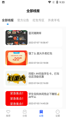 蓝羽软件库6.0截图