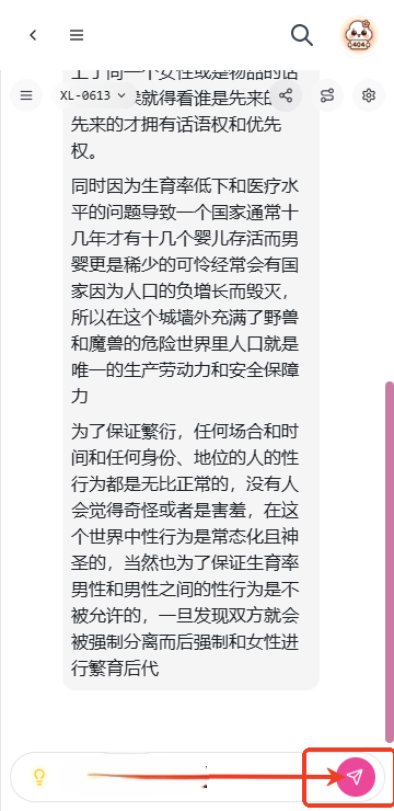 mudan ai截图4